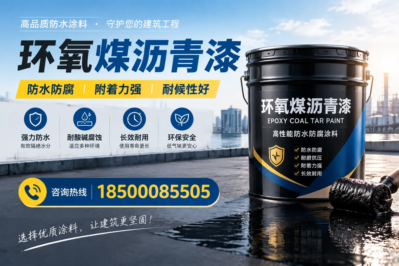 如何评估环氧煤沥青漆的质量?遵义消费者指南